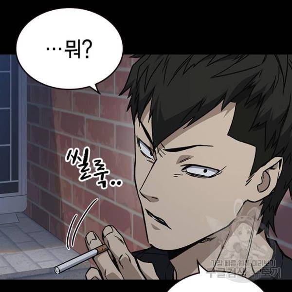 스터디그룹 시즌2 28화 27