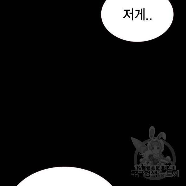 스터디그룹 시즌2 28화 28
