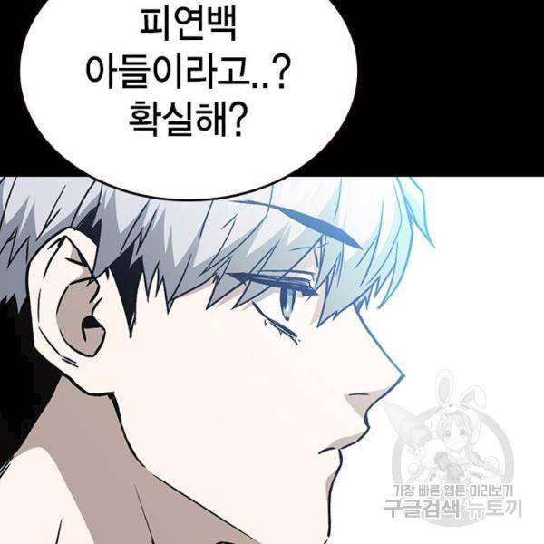 스터디그룹 시즌2 28화 29