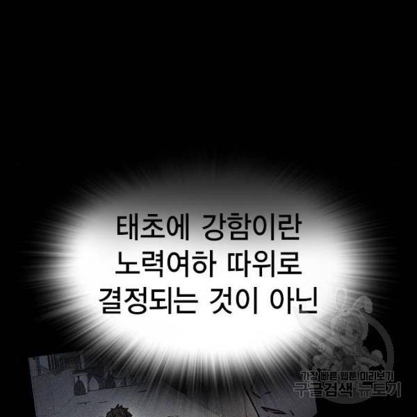 스터디그룹 시즌2 28화 31