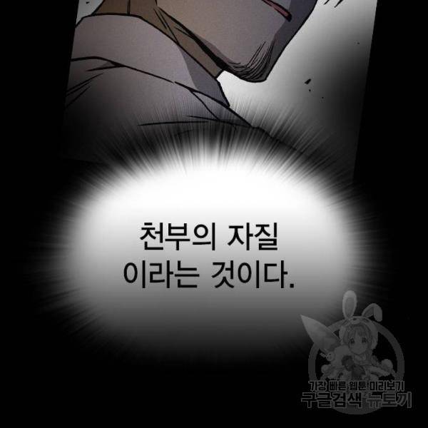 스터디그룹 시즌2 28화 33