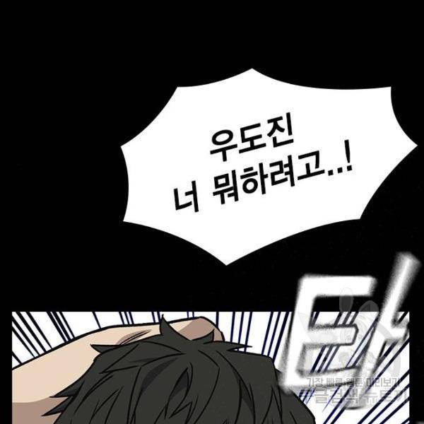 스터디그룹 시즌2 28화 39