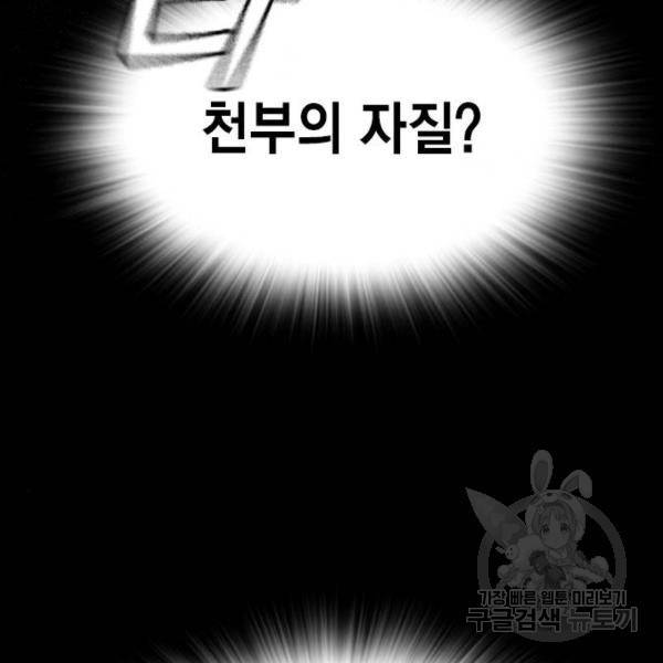 스터디그룹 시즌2 28화 41