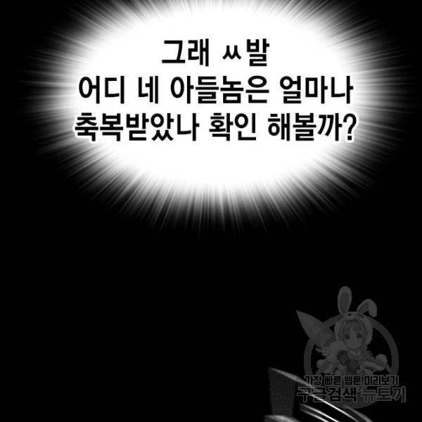 스터디그룹 시즌2 28화 42