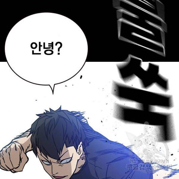 스터디그룹 시즌2 28화 43