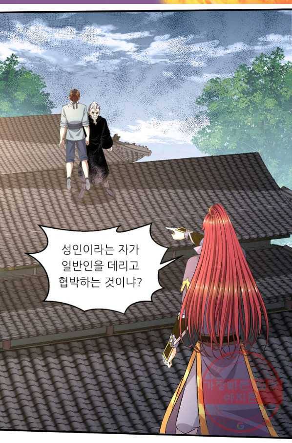 도시의 전설:265화 2