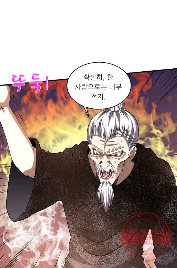 도시의 전설:265화 3