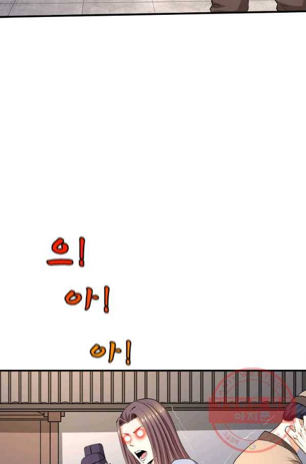 도시의 전설:265화 6