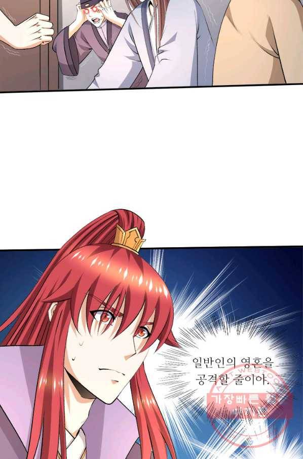 도시의 전설:265화 7