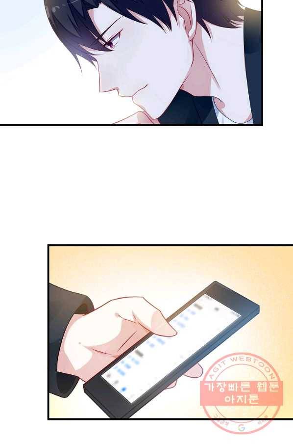 이 남자를 상속받겠습니다 72화 2