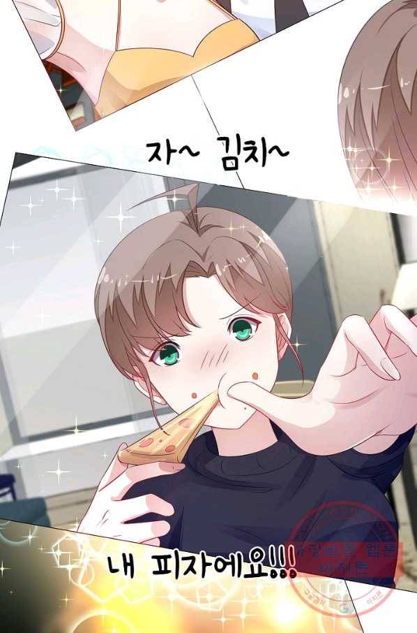 이 남자를 상속받겠습니다 72화 4