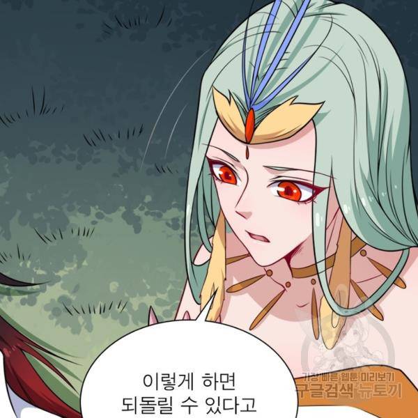 먼치킨 육아일기 194화 6