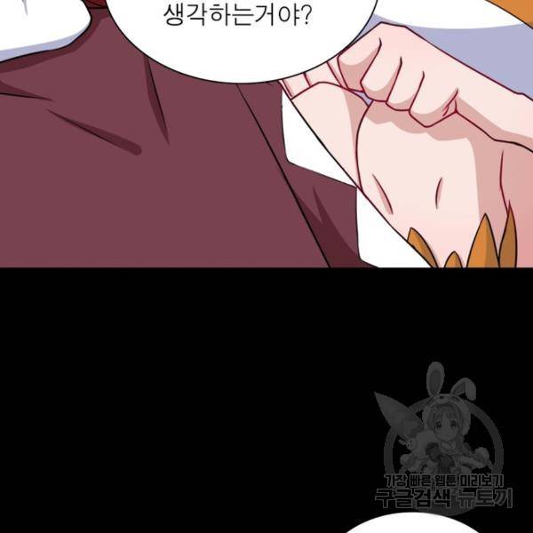 먼치킨 육아일기 194화 7