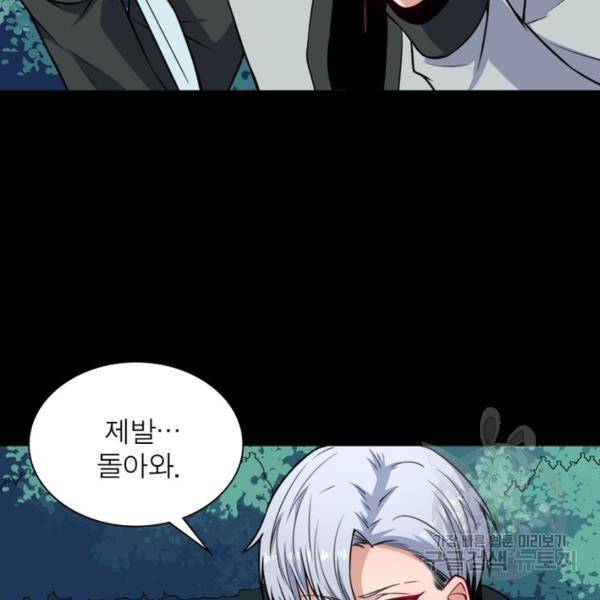먼치킨 육아일기 194화 11