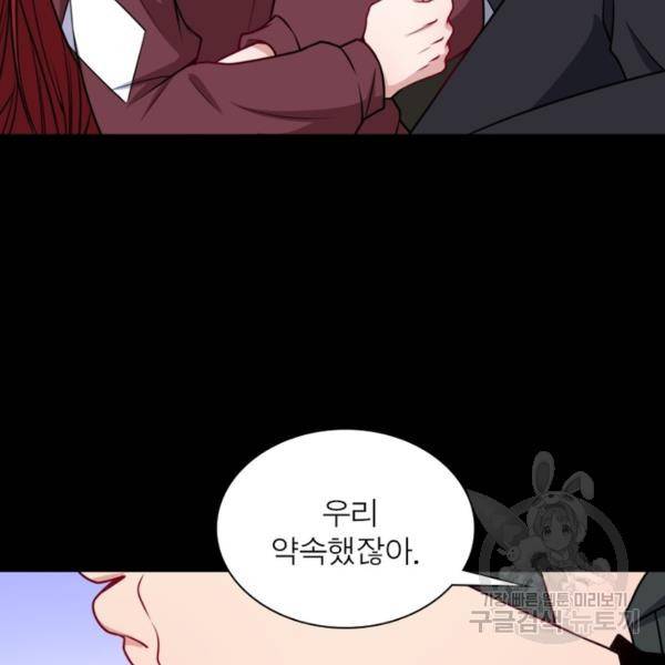 먼치킨 육아일기 194화 13