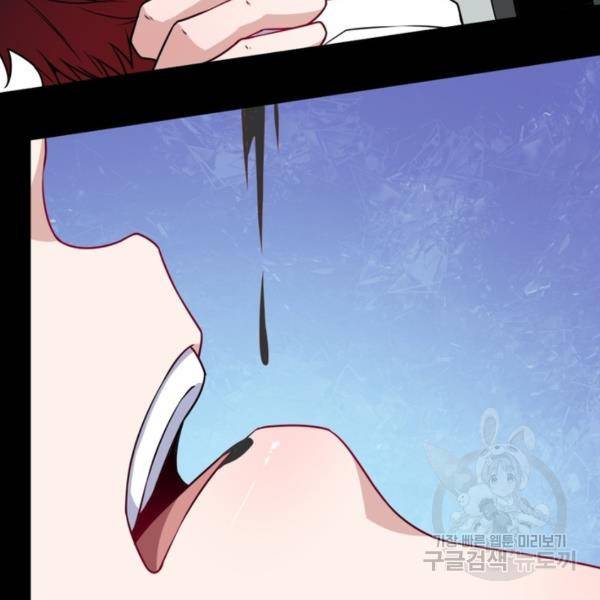먼치킨 육아일기 194화 15