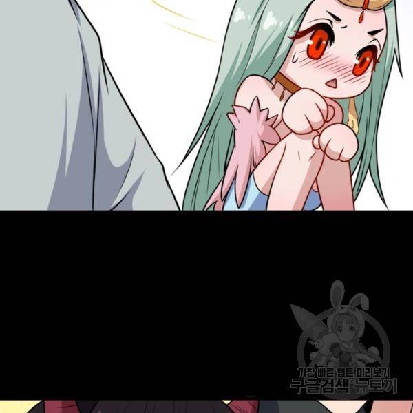 먼치킨 육아일기 194화 17