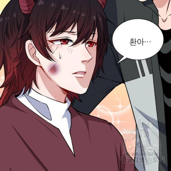 먼치킨 육아일기 194화 18