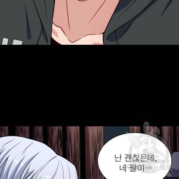 먼치킨 육아일기 194화 21