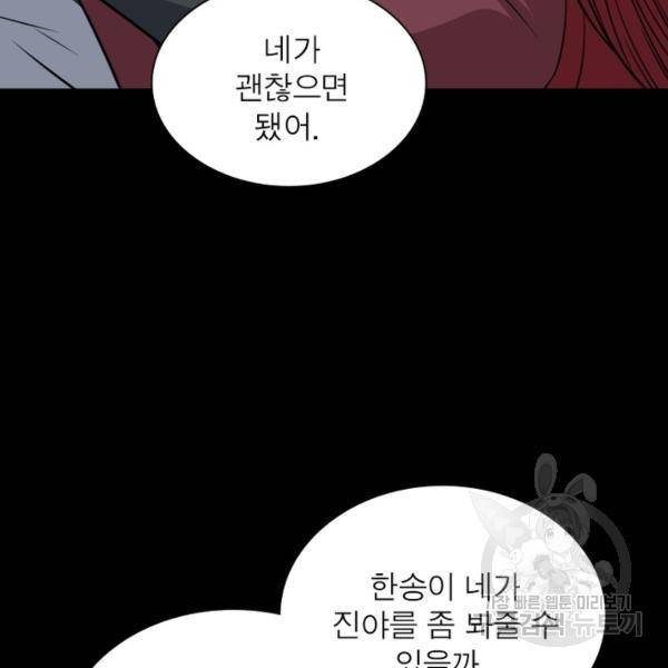 먼치킨 육아일기 194화 23
