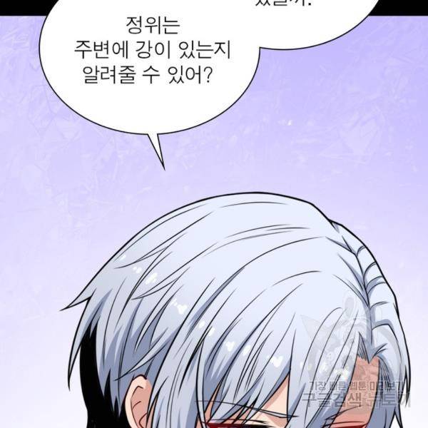 먼치킨 육아일기 194화 24