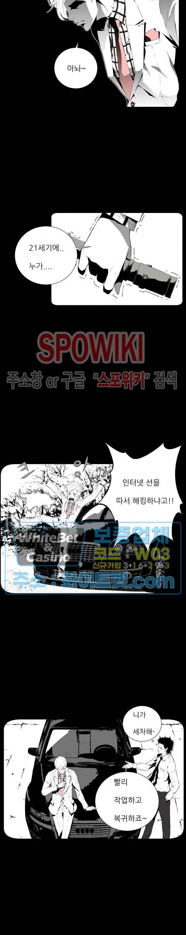 슈트 오브 스파이 1화 2