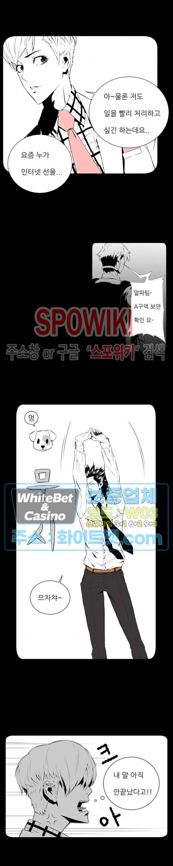슈트 오브 스파이 1화 3