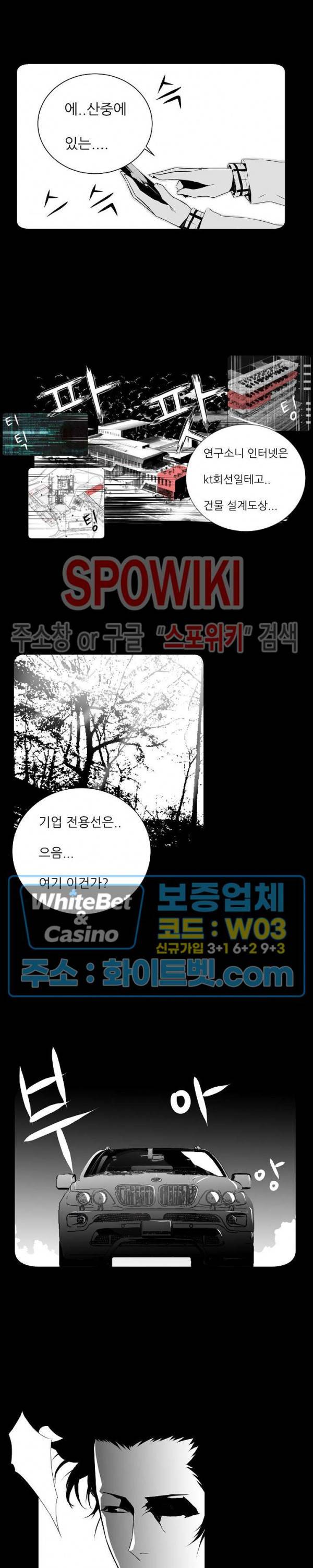 슈트 오브 스파이 1화 5