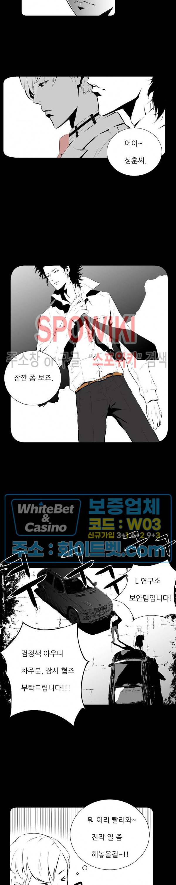 슈트 오브 스파이 1화 6
