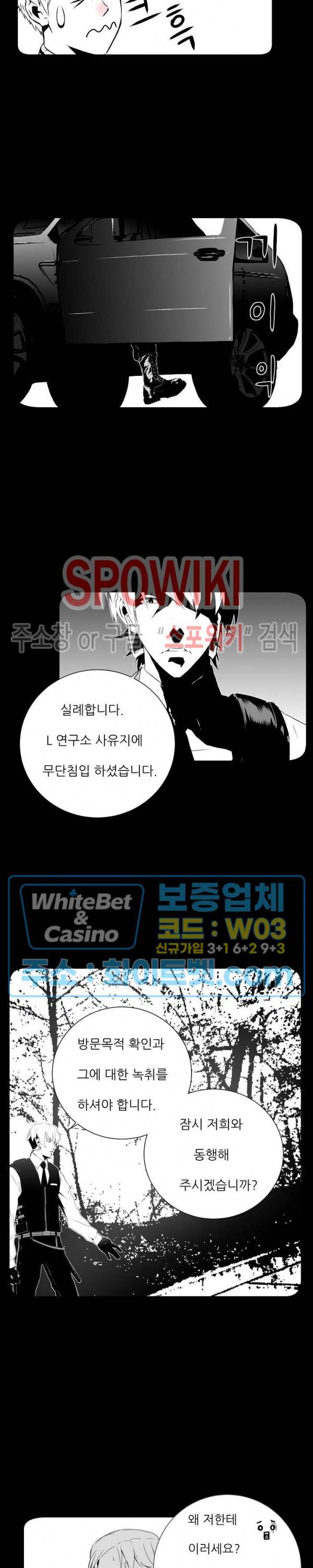 슈트 오브 스파이 1화 7