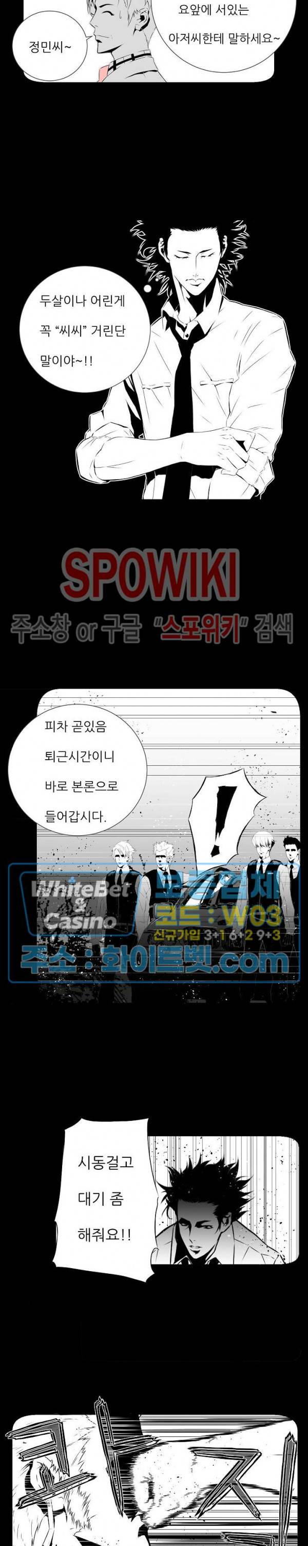 슈트 오브 스파이 1화 8