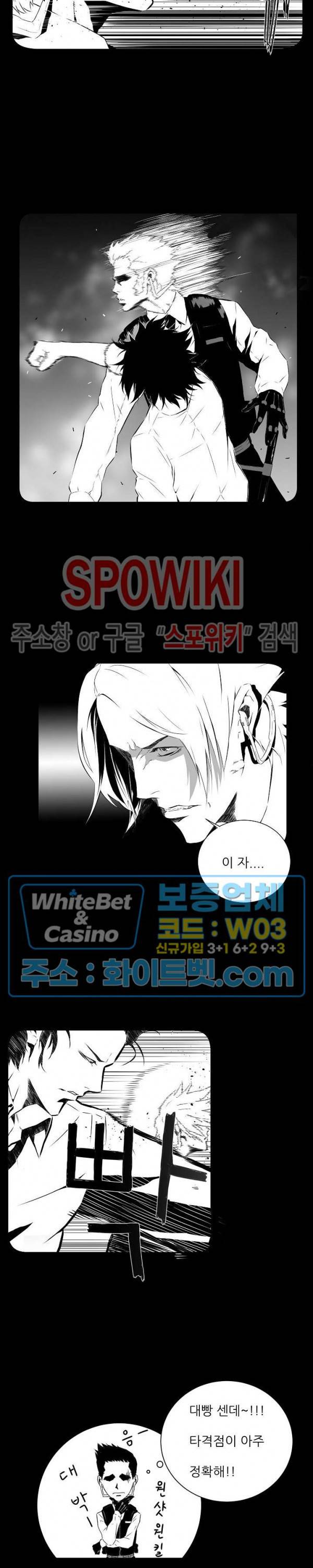 슈트 오브 스파이 1화 9