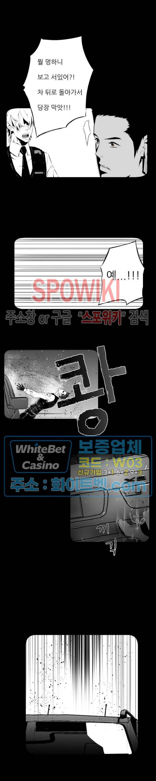 슈트 오브 스파이 1화 10