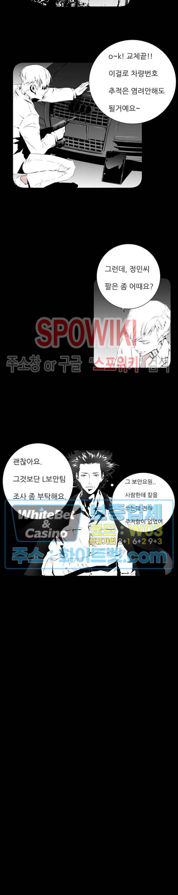 슈트 오브 스파이 1화 15