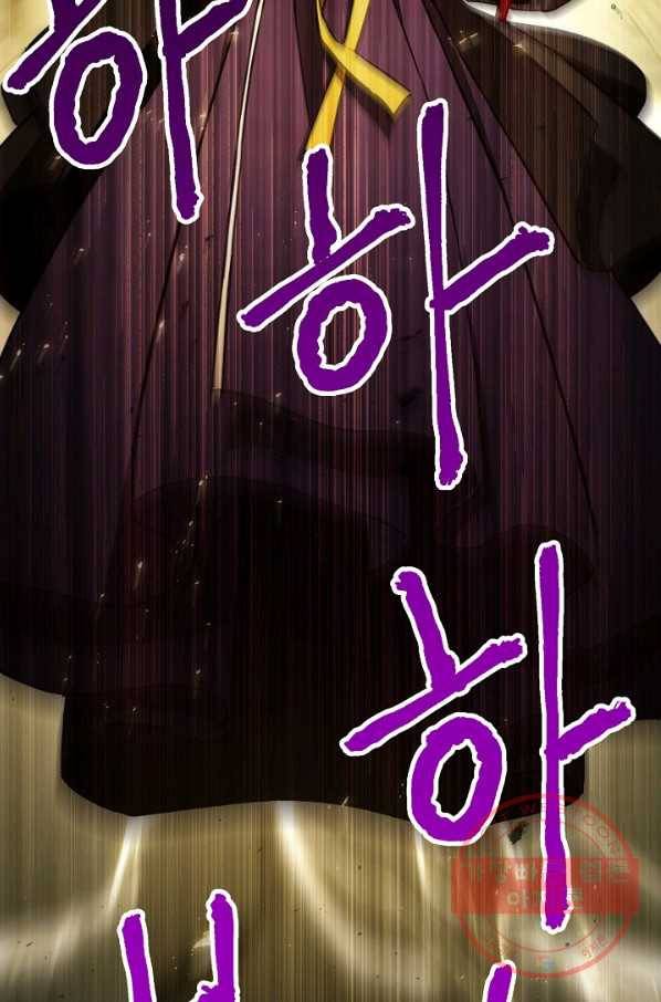 영웅, 회귀하다 21화 4