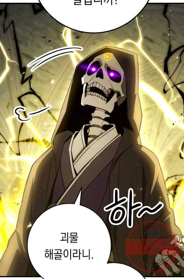 영웅, 회귀하다 21화 10