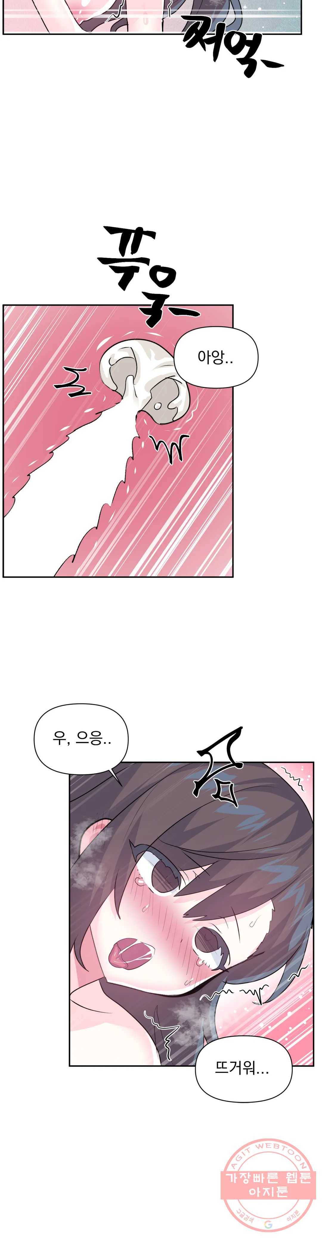 러브러브 원더랜드 69화 4