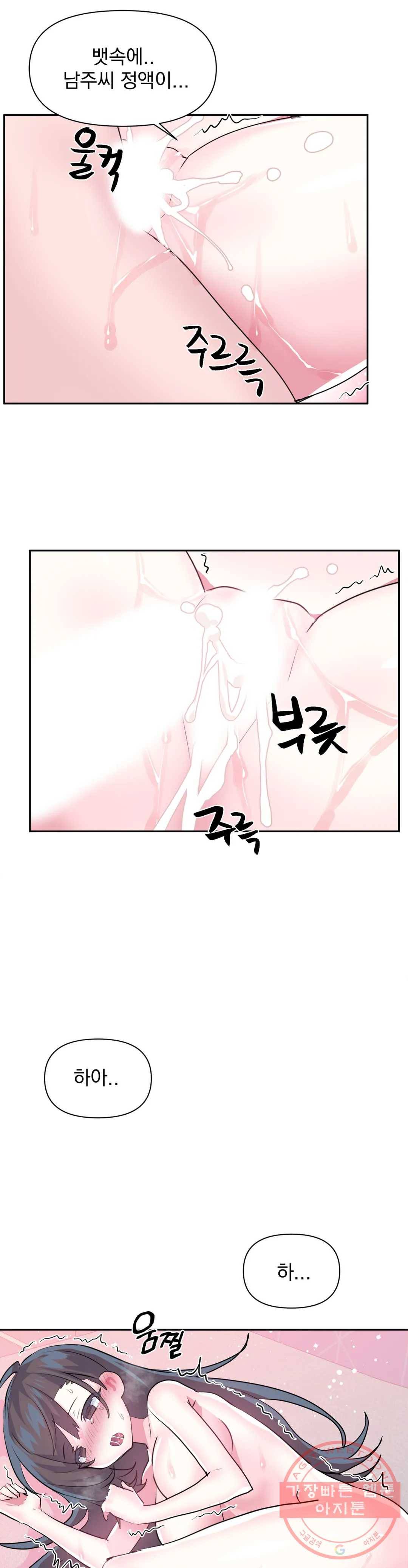 러브러브 원더랜드 69화 5