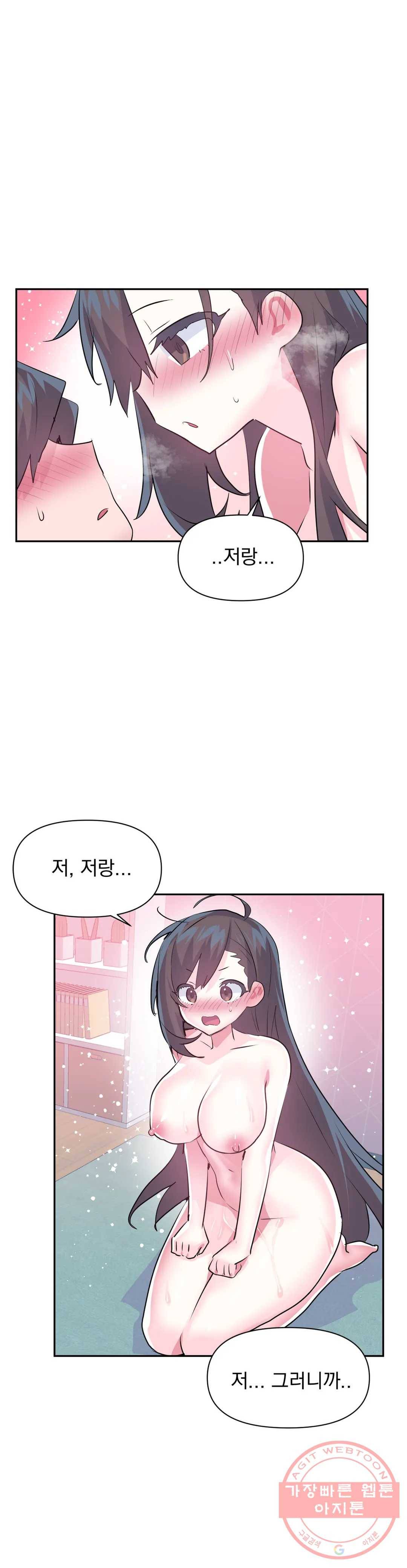러브러브 원더랜드 69화 7