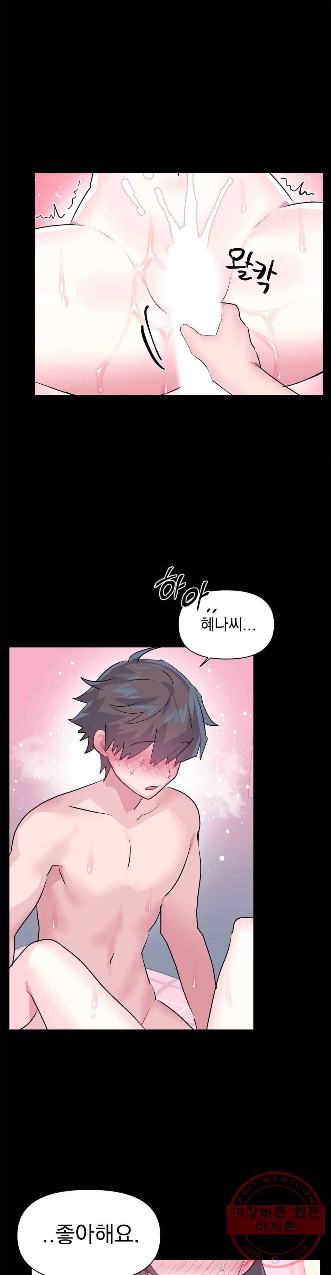 러브러브 원더랜드 69화 13