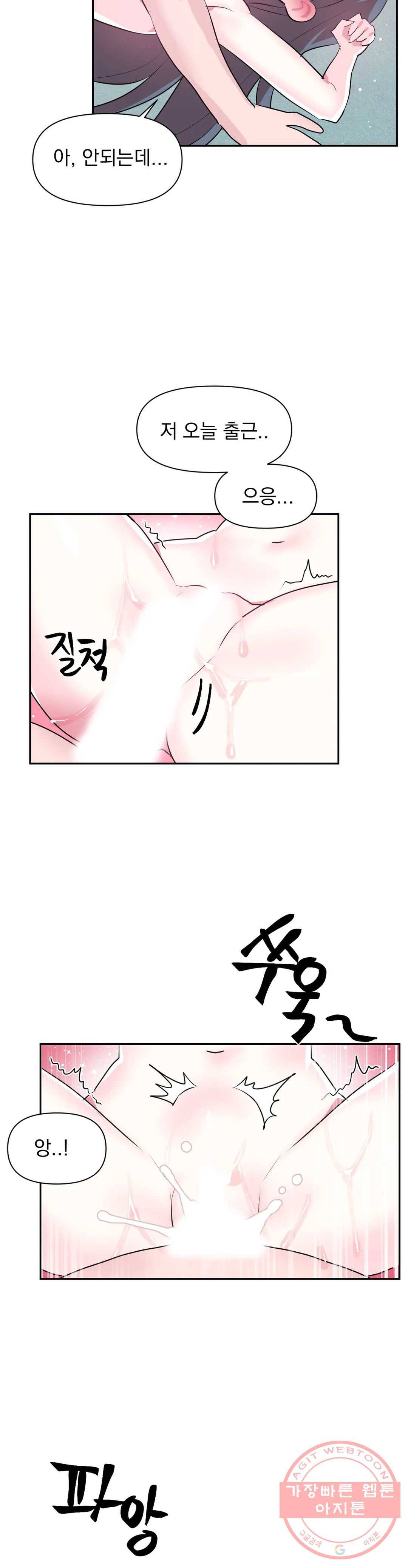 러브러브 원더랜드 69화 20