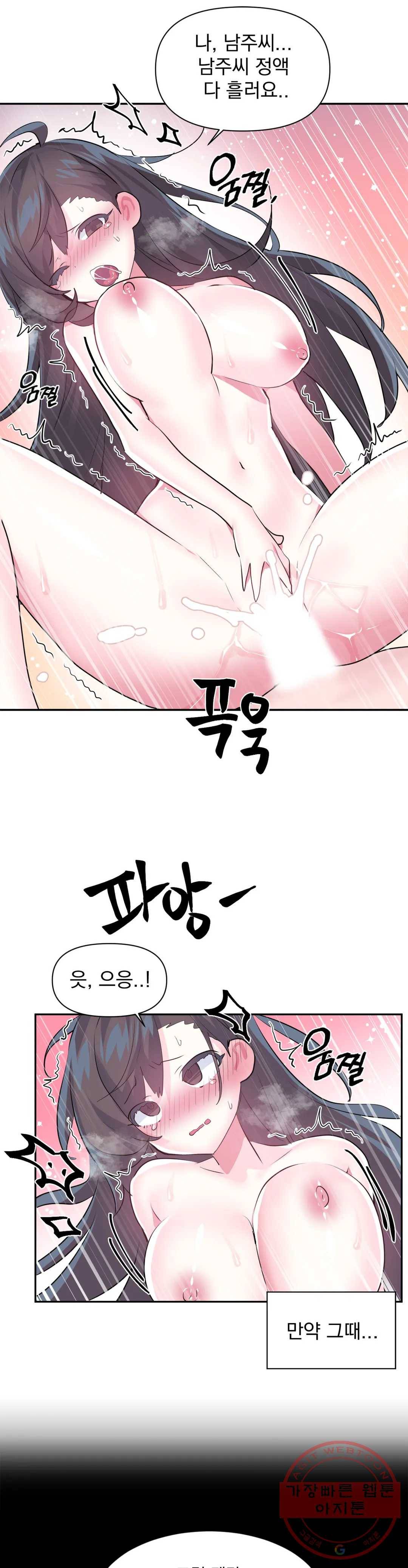 러브러브 원더랜드 69화 21