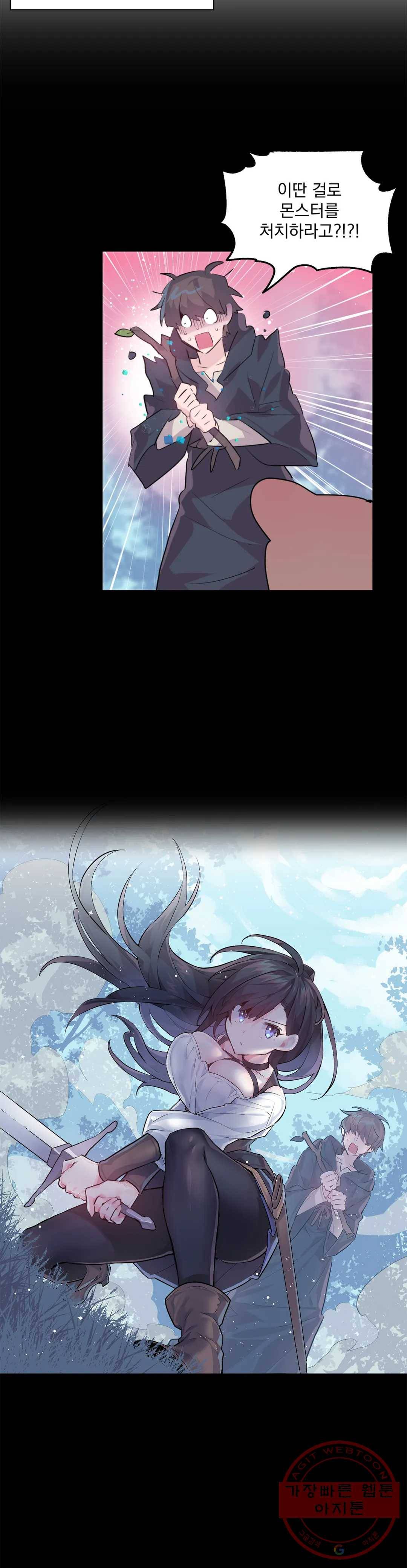 러브러브 원더랜드 69화 24
