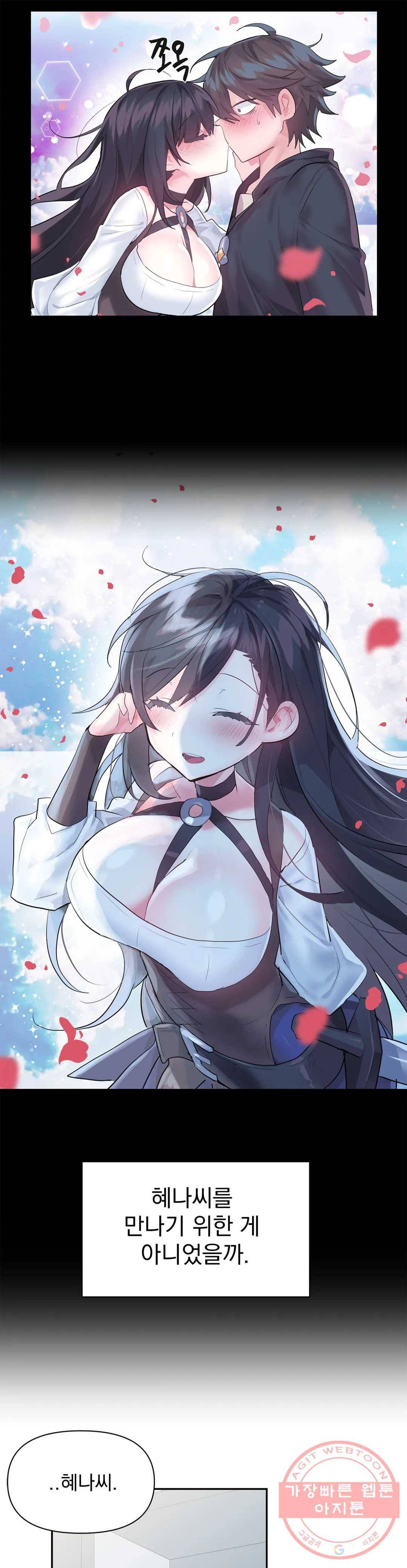 러브러브 원더랜드 69화 25