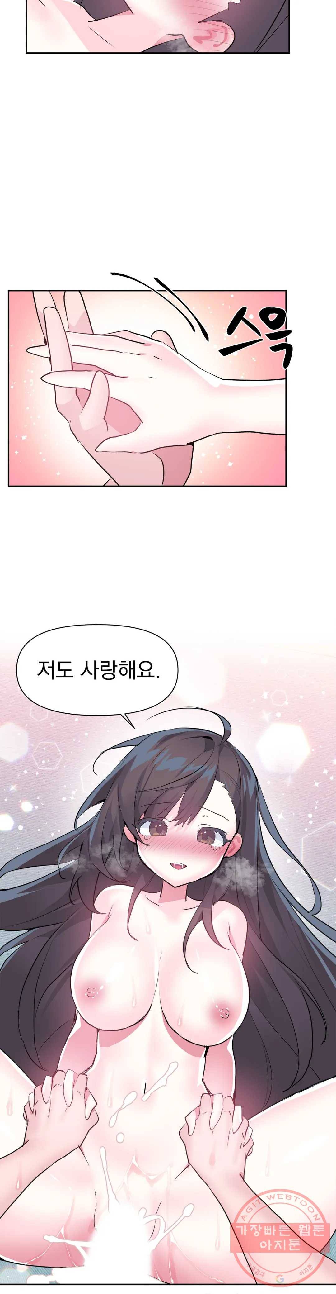 러브러브 원더랜드 69화 28