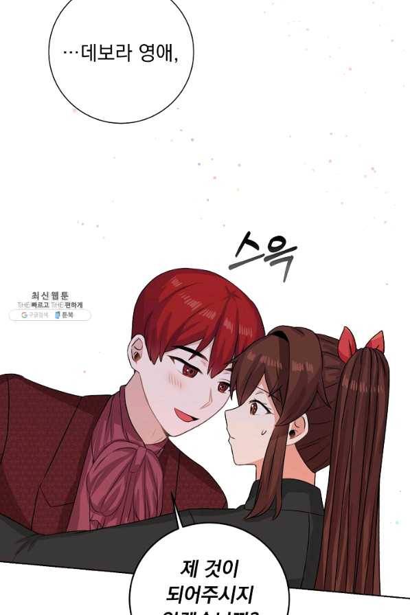 미연시는 1회차로 족하다 42화 2