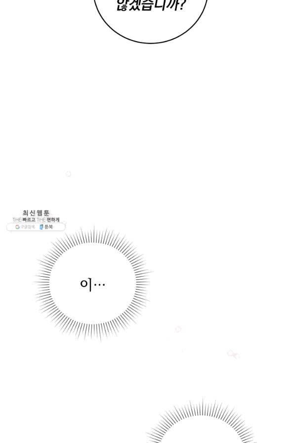 미연시는 1회차로 족하다 42화 3