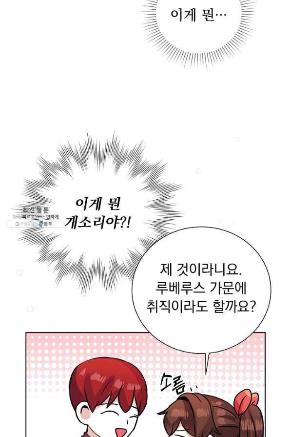 미연시는 1회차로 족하다 42화 4