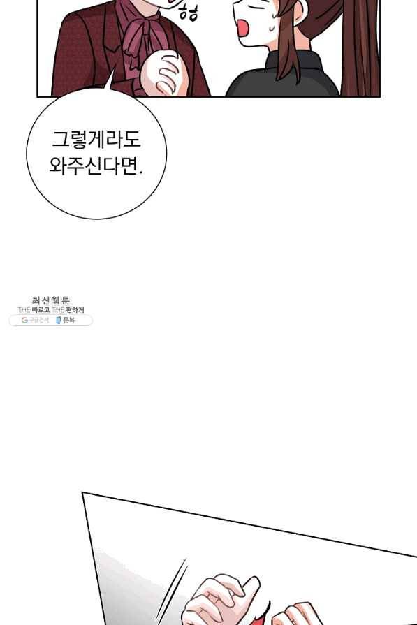 미연시는 1회차로 족하다 42화 5
