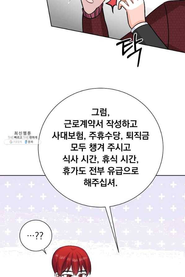 미연시는 1회차로 족하다 42화 6